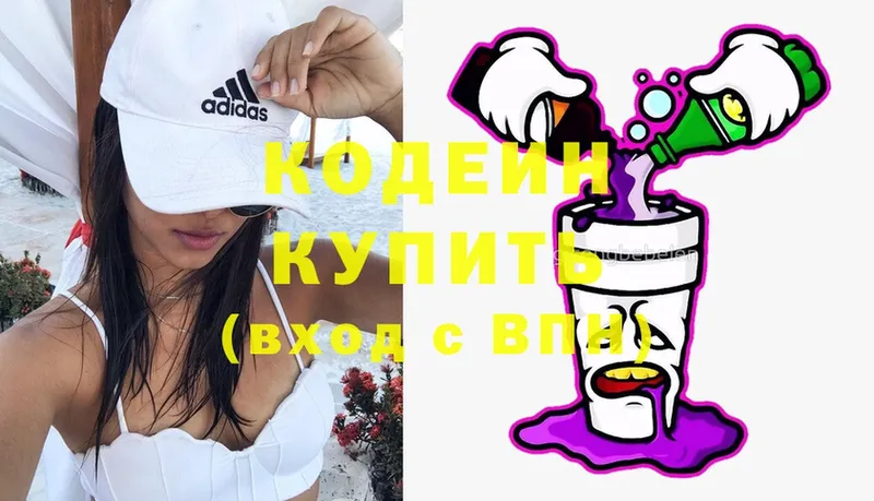 Кодеиновый сироп Lean Purple Drank  Петров Вал 