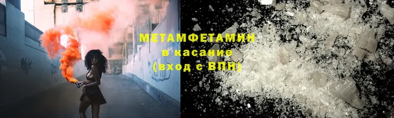 Метамфетамин Methamphetamine  hydra сайт  Петров Вал  дарнет шоп 